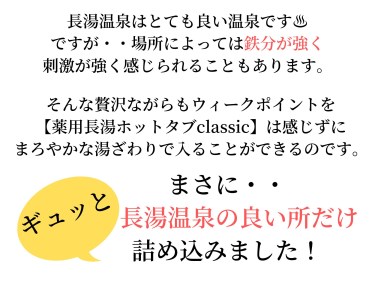 数量限定 特別企画【薬用 入浴剤】長湯ホットタブ Classic 3錠入×100袋