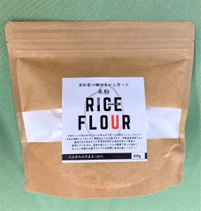【レシピ付】安松さん家の棚田米「米粉」1kg(500g×2袋) グルテンフリー 国産