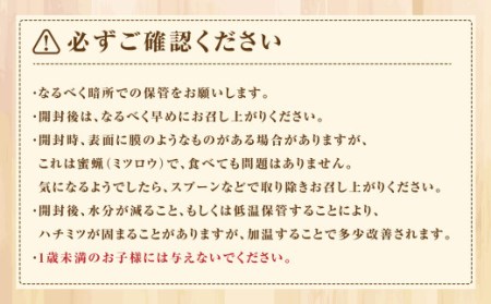 国産はちみつ】 日本純粋百花蜂蜜 「森の蜜」 600g×2本 計1200g 化粧