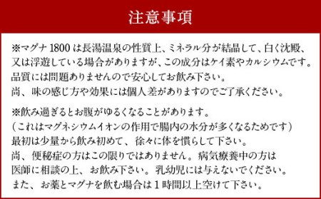 硬水 ミネラルウォーター マグナ 300-500ml ( 48本 セット ) 水 飲料 長湯温泉水 竹田湧水