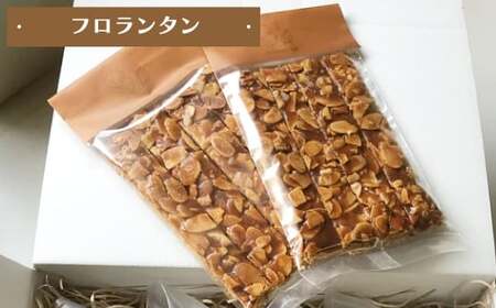 karin 焼き菓子詰め合わせ 合計1kg フロランタン ローズケーキ クッキー