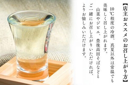 0C-20 特別純米酒 日本酒「田染の夕 窓の月」 1本 720ml 米 ヒノヒカリ