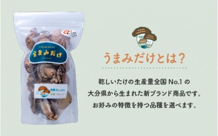 乾し椎茸セット360g【大分県新ブランドうまみだけ240、こつぶ椎茸】 | 豊後高田市 しいたけ