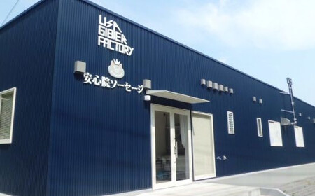 B4-03 無添加 ジビエ(鹿・猪)生ソーセージ 100g×各3P | 豊後高田市 ジビエ