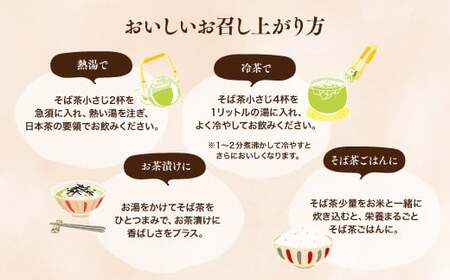 豊後高田産だったんそば茶ティーパック20袋 |そば茶