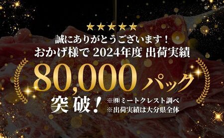 おおいた和牛もも生ハム 400g (50g×8P) |生ハム