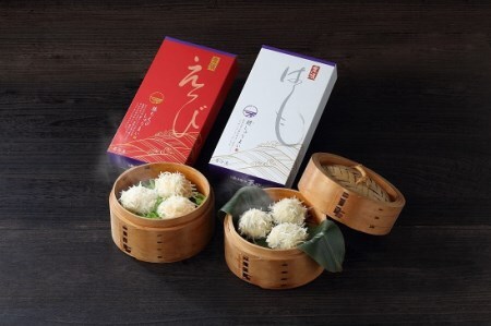 鱧しゅうまい・勝ちえびしゅうまいセット|豊後高田市 焼売