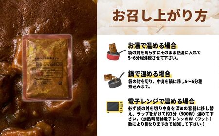 肉屋のまかない豊後牛レトルトカレー 230g×10袋 |豊後高田市 レトルトカレー