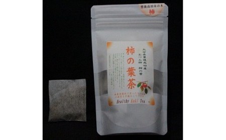 柿の葉茶ティーバッグ20包 | 豊後高田市 お茶
