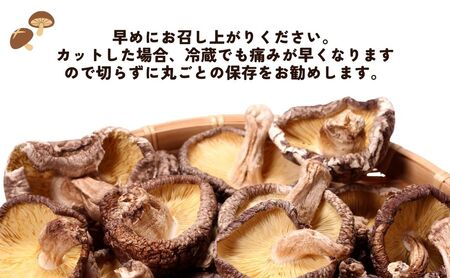 干し椎茸セット(どんこ・香信各100g×1/こつぶ80g×2) |豊後高田市 椎茸