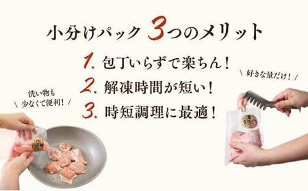 鶏肉 もも肉 3kg 小分け カット済み 豊後どり | もも肉