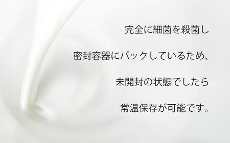 みどり牛乳 1000ml×2ケース (12本) 常温保存可能品 | 牛乳 豊後高田市