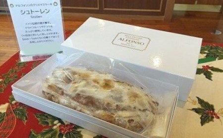 C4-07 シュトーレン(Stollen)