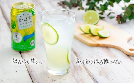 C3-06 やさしいかぼすハイボール（340ml×24本）/ほのかな甘み