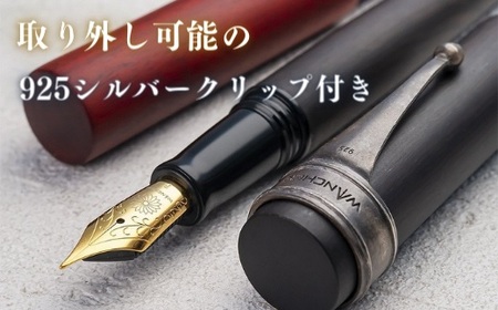 銘木・「世界樹」万年筆 (黒檀/クリップ付き) 細字 | 豊後高田市 万年筆