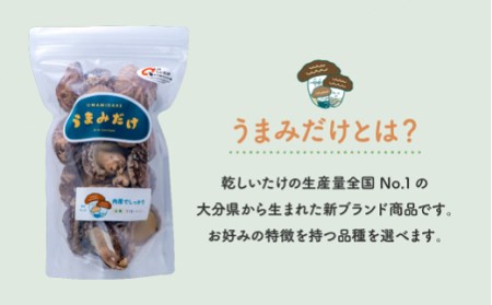 乾しシイタケ(80g×3袋)品種：240【大分県新ブランドうまみだけ】|豊後高田市 しいたけ