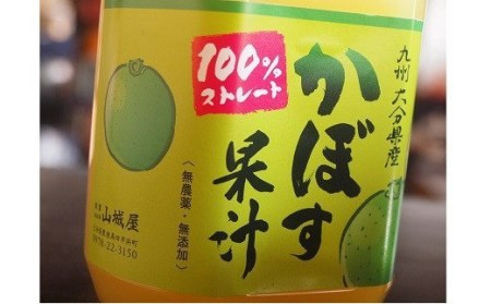 C-22 大分県産かぼす果汁1000ml