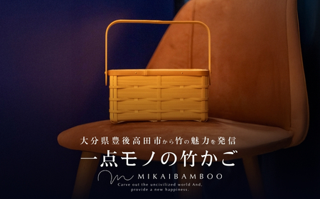 大分の竹でつくったかわいい竹かご・角物 | 豊後高田市 竹かご