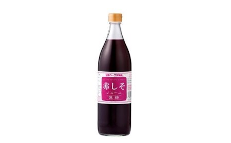 B1-94 大分県産無農薬栽培 赤しそジュース無糖(ストレート)