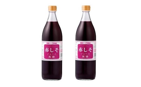 C2-47 大分県産無農薬栽培 赤しそジュース無糖 2本入り(ストレート)