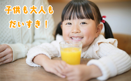 今村農園のみかん4種(計約8kg)とおひさまきらりん 生搾り100%ジュースセット 果物 期間限定 数量限定 九州 <107-041_5>