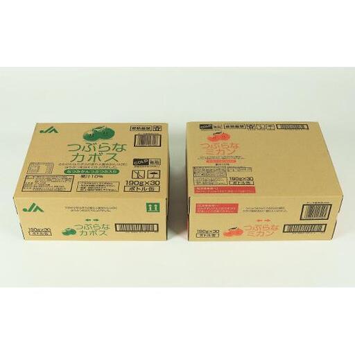 つぶらなカボス30本＋つぶらなミカン30本（計60本・各1ケース）190g ／ つぶらな つぶらなカボス つぶらなミカン ジュース かぼすドリンク 清涼飲料水 人気 子供 おすすめ 果汁飲料 ご当地ジュース かぼす ミカン 飲料 60本 飲み比べ 詰めあわせ ギフト プレゼント セット 贈答 家庭用 JAフーズおおいた ＜131-203＞