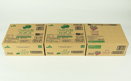 つぶらなカボス60本＋つぶらなブドウ30本（計90本・3ケース）190g ／ つぶらな つぶらなカボス つぶらなブドウ ジュース 3ケース かぼすドリンク 清涼飲料水 人気 子供 おすすめ 果汁飲料 ご当地ジュース かぼす ぶどう ぶどうジュース 飲料 90本 飲み比べ 詰めあわせ ギフト プレゼント セット 贈答 家庭用 JAフーズおおいた ＜131-304＞