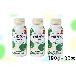 かぼグル 190g×30本 ／ かぼすドリンク 乳性飲料 果汁飲料 ジュース かぼす 飲料 ＜131-023＞