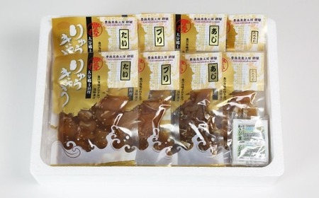 りゅうきゅう4種+おおいた和牛焼肉 [海と大地の恵みセット] 杵築市 セット ＜801-001＞