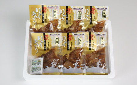 【年内発送】りゅうきゅう2種(真鯛・ぶり)[各3食セット] 海鮮丼 漬け丼 大分郷土料理 豊後絆屋 ふるさと納税 魚 冷凍 加工品 惣菜 おすすめ おいしい 刺身 詰め合わせ おせち セット 産地直送 国産 大分県 海鮮 漬け 醤油漬 真空パック 小分け 惣菜 JAL機内食 人気 鯛 タイ たい 鰤 ブリ ぶり 年内配送 年内発送 12月発送 12月 ＜101-001_5＞