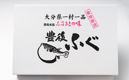 【12月14日決済分まで年内発送】【冷凍】大分水産の豊後とらふぐ刺身セット1人前 海鮮 <104-023_5>