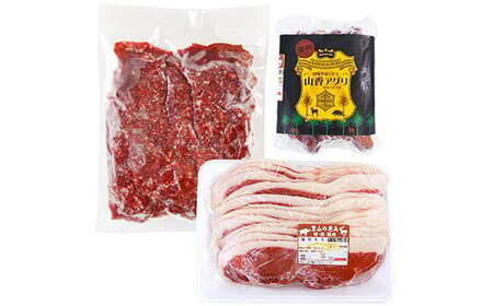 山香アグリのジビエふるさとBセット（猪スライス・ミンチ・ウインナー） 九州 ジビエスライス ジビエミンチ ジビエウインナー 猪ジビエ ＜145-002_5＞