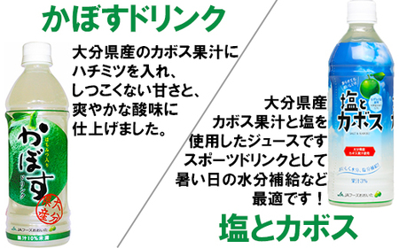 カボスジュースいろいろ飲みくらべセット(つぶらなカボス・190ml×10本 他4点)<105-020_5>