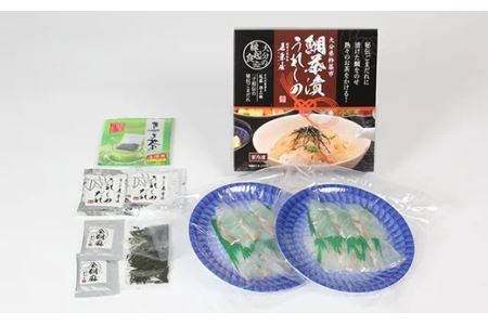 若栄屋の鯛茶漬け「うれしの」2食セット 九州 海鮮 魚介類 <111-002>