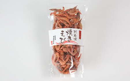 国産添加物不使用！別府湾焼きえび4パック ＜108-023_6＞