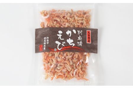 国産！添加物不使用！別府湾かちえび たっぷり 計315g（45g×7パック