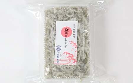 国産!添加物不使用!豊後別府湾釜揚げしらす たっぷり 2100g(300g×7パック)<108-017_5>