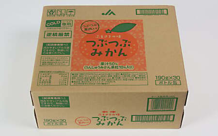 つぶつぶみかん 190g×30本<131-018_5>