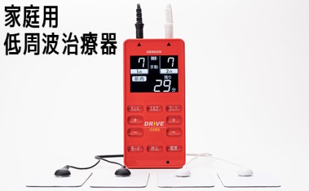 家庭用低周波治療器 電気刺激DRIVE-HOME デンケン＜127-001_5＞