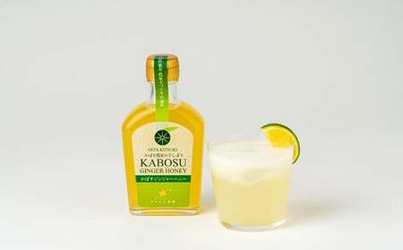 オレンジ農園のかぼすポン酢セット＆かぼすジンジャーハニー 各1本セット ＜108-003＞