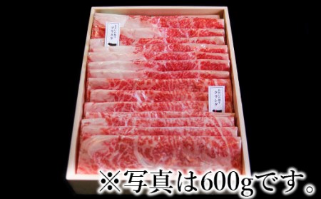 おおいた和牛 すき焼き肉2種（クラシタロース・ブリスケスライス）計1.2kg【匠牧場】＜102-024_5＞