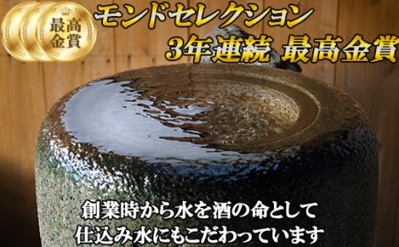 ちえびじん純米酒+智恵美人純米酒 飲み比べセット【中野酒造】＜110-017_6＞