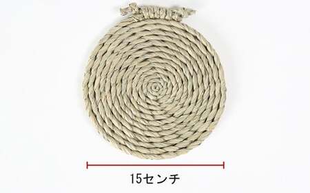 なべ敷き・円座型（直径15cm）[大分県国東半島産の七島藺（しちとうい）使用]＜071-001_5＞