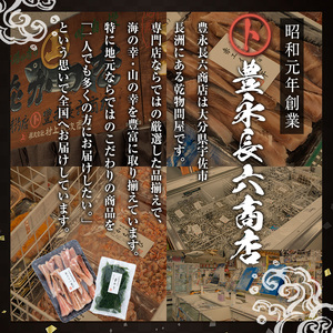 長洲港直送セット4(計3種)おつまみ 海老 赤えび 干物 乾物 かちえび 青のり 青のり粉【114300601】【豊永長六商店】