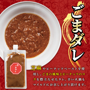 B-693 麻辣セット3人前 HotPotChai 麻辣スープ しょうゆダレ ごまダレ