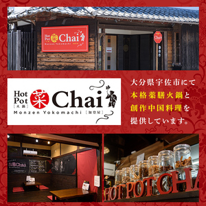 火鍋付けダレ(2セット)火鍋 中国料理 中華 鍋 しょうゆダレ ごまダレ 醤油 胡麻 勝負めし【114100800】【HotPot Chai】