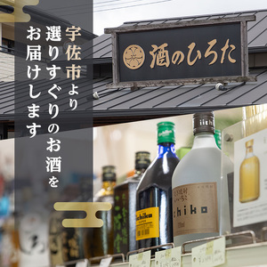 安心院蔵 パック 25度セット(計5.4L・900ml×6本)酒 お酒 むぎ焼酎 900ml 安心院蔵 麦焼酎 アルコール 飲料 常温 紙パック セット【106104600】【酒のひろた】