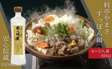 料亭やまさ すっぽん鍋・安心院蔵 特別セット(4～5人前)お酒 焼酎 麦焼酎 鍋セット 縣屋酒造【111800600】【食通】