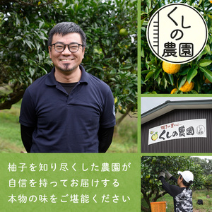 ゆずの香りセット(5種)ゆず 柚子 柚子胡椒 ゆずごしょう 七味 もろみ ティー はちみつ 蜂蜜 調味料 セット【100600201】【櫛野農園】