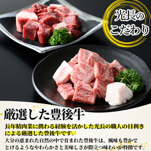 豊後牛 サーロインサイコロステーキ+切り落とし肉(合計600g)牛肉 お肉 サーロインステーキ 切り落とし【109900700】【ショッピングストアー光長】